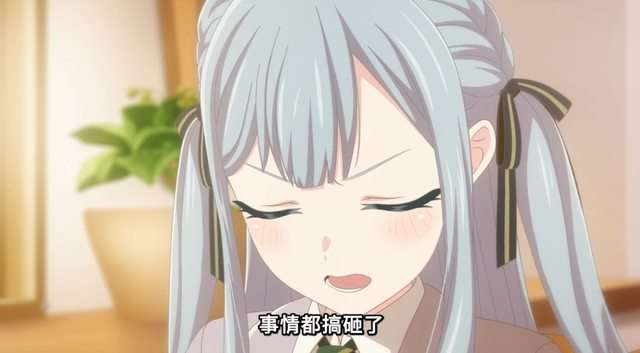 事情都搞砸了.png